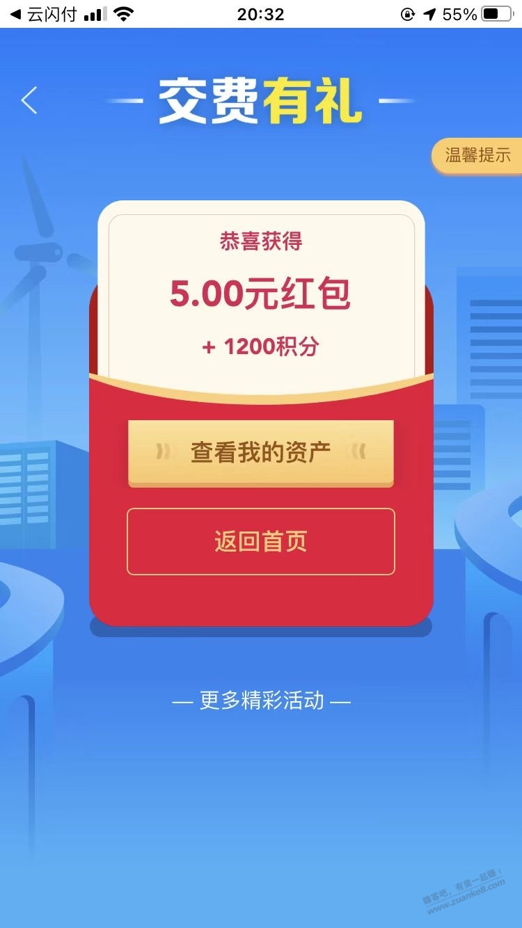 网上国网APP-惠小助(52huixz.com)