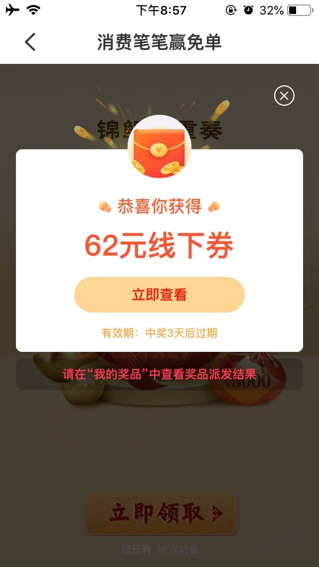 网友牛掰-3中1线下62-惠小助(52huixz.com)