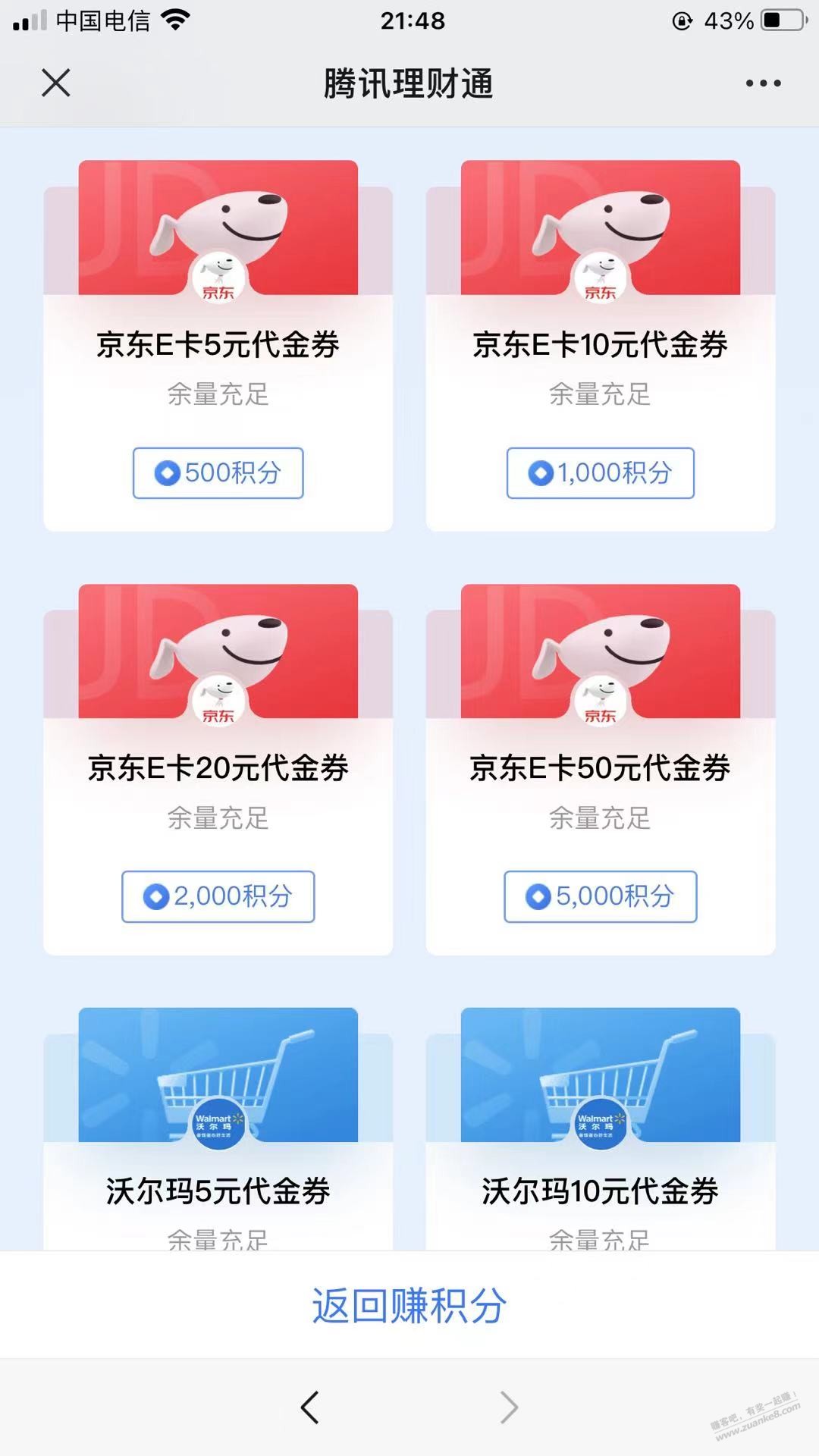 理财通15+毛-惠小助(52huixz.com)