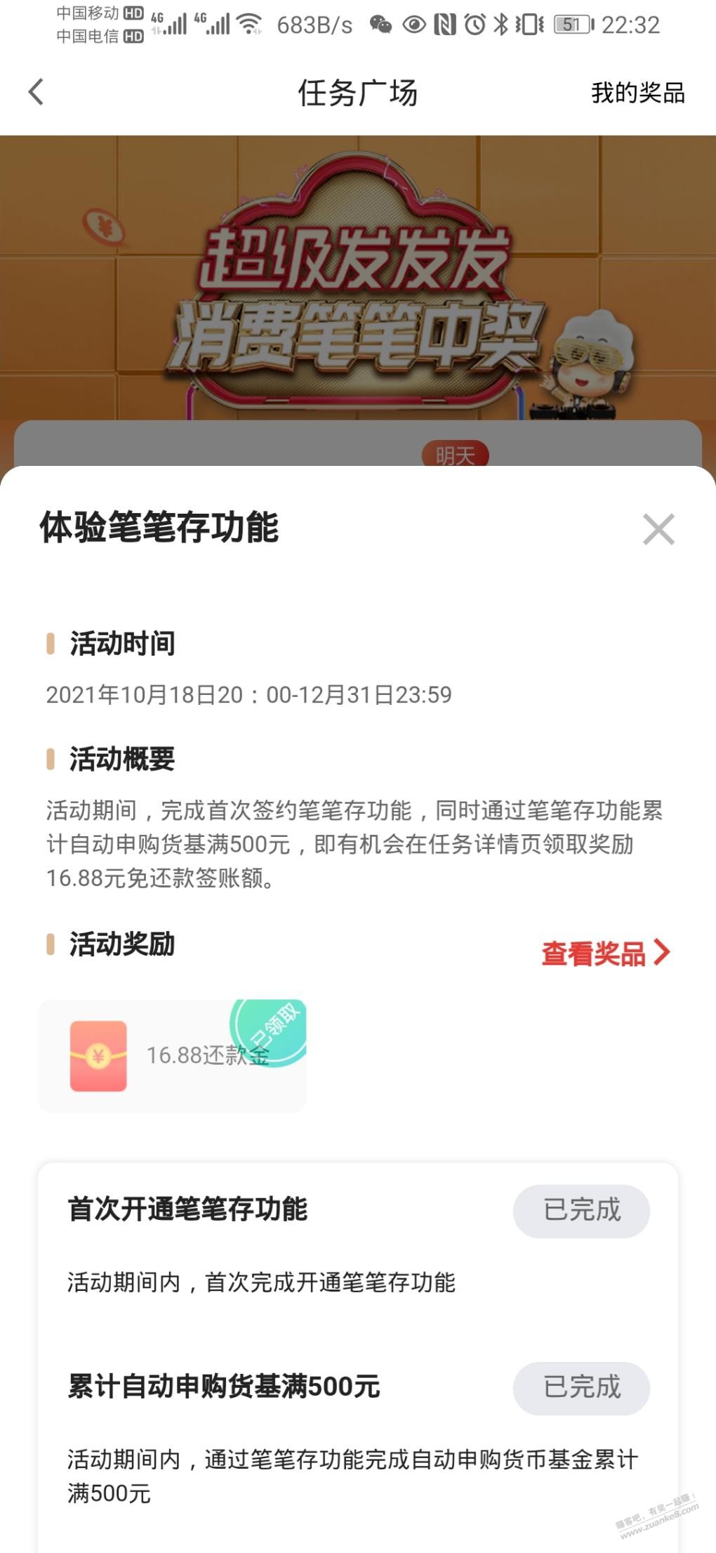 广发16.88元大毛-惠小助(52huixz.com)