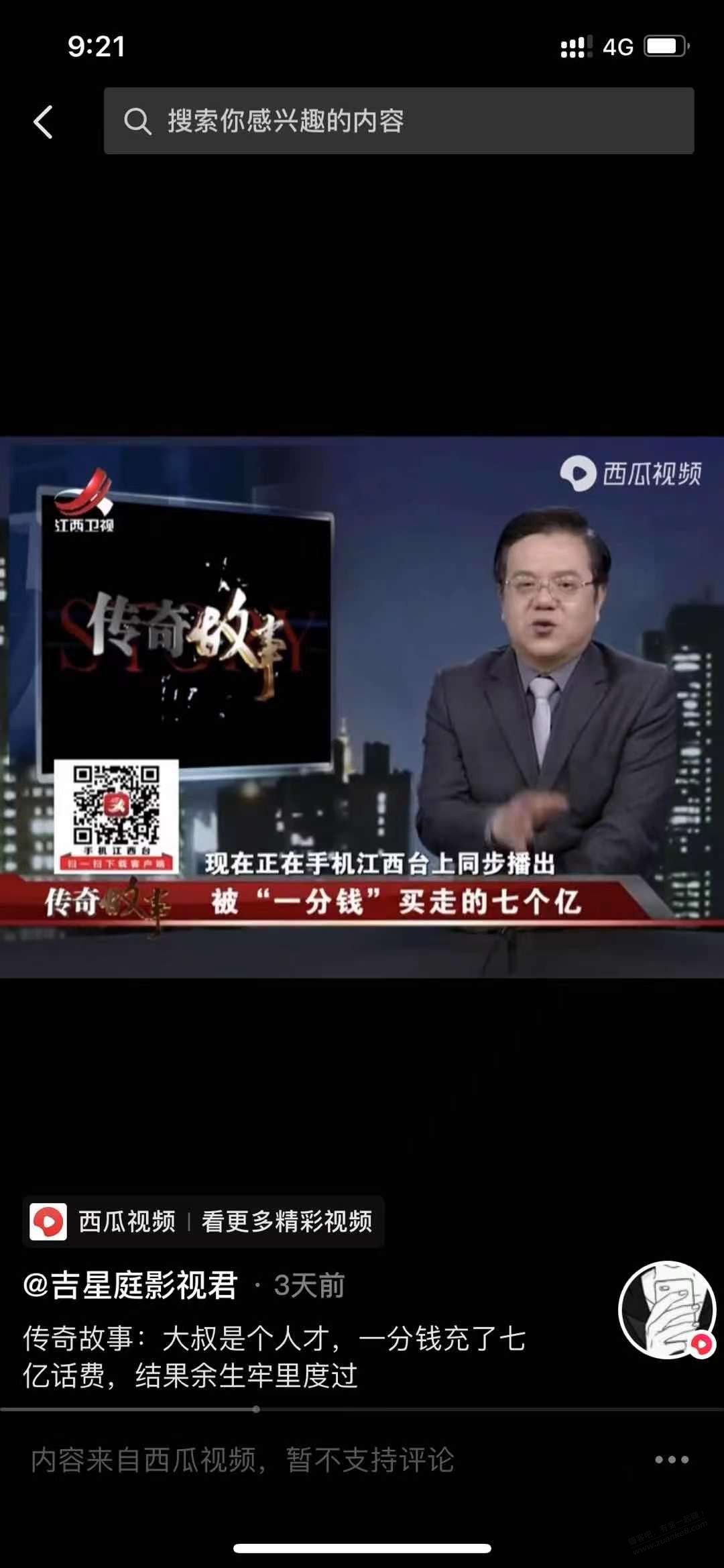 一分钱买走7个亿。厉害了-惠小助(52huixz.com)