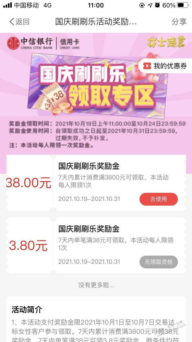 中信今天领10.1刷卡金-惠小助(52huixz.com)