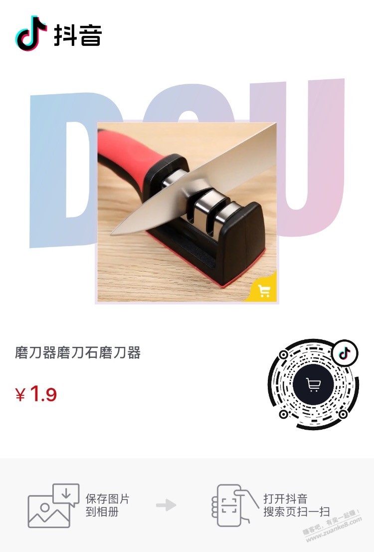 1.9磨刀石-惠小助(52huixz.com)