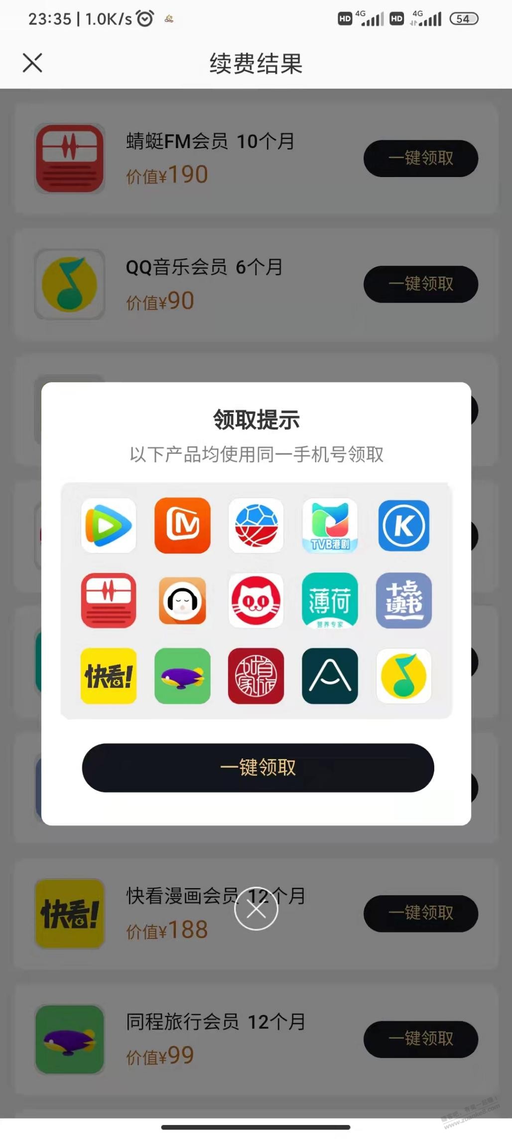 提醒下今天准备要开联合会员的-惠小助(52huixz.com)