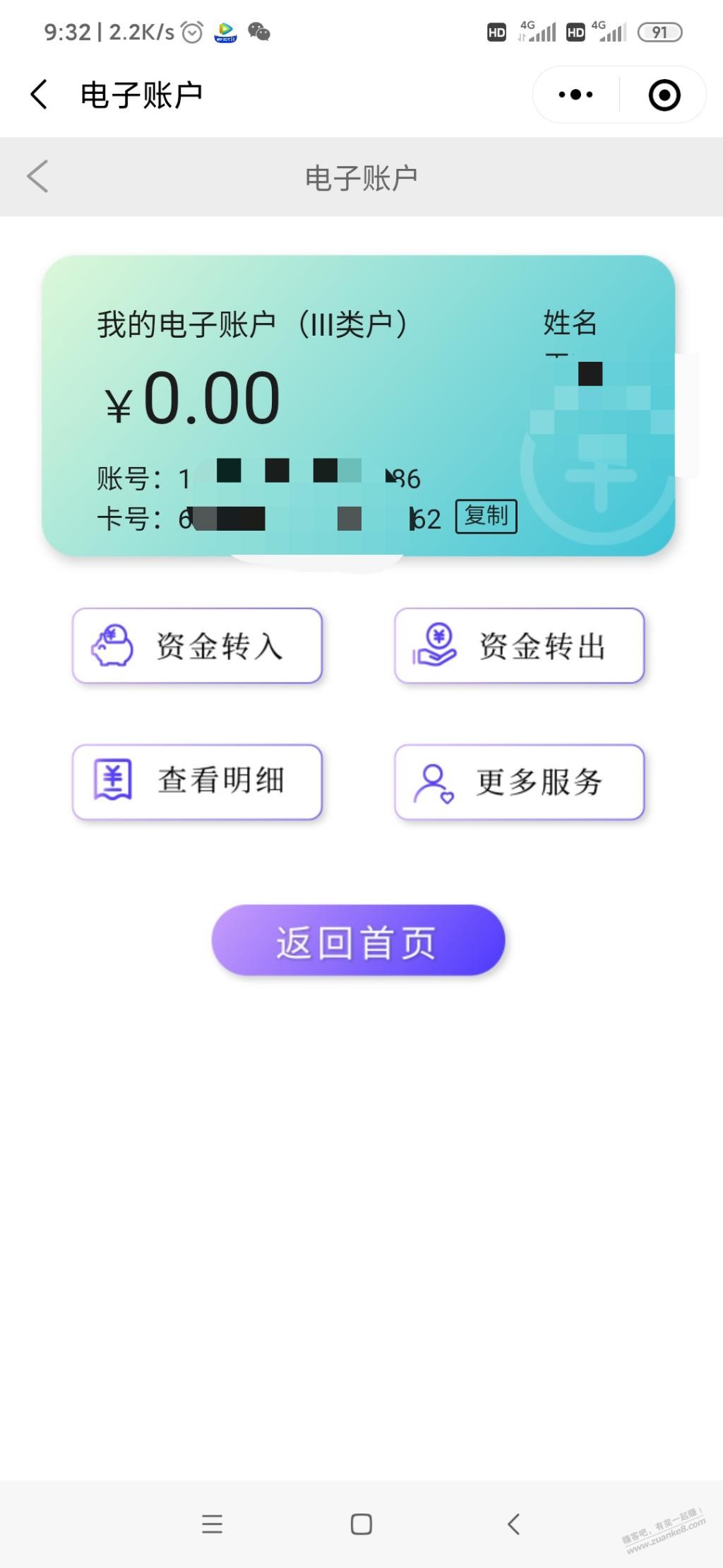 渤海银行电子账号支持那些银行绑卡充值-惠小助(52huixz.com)