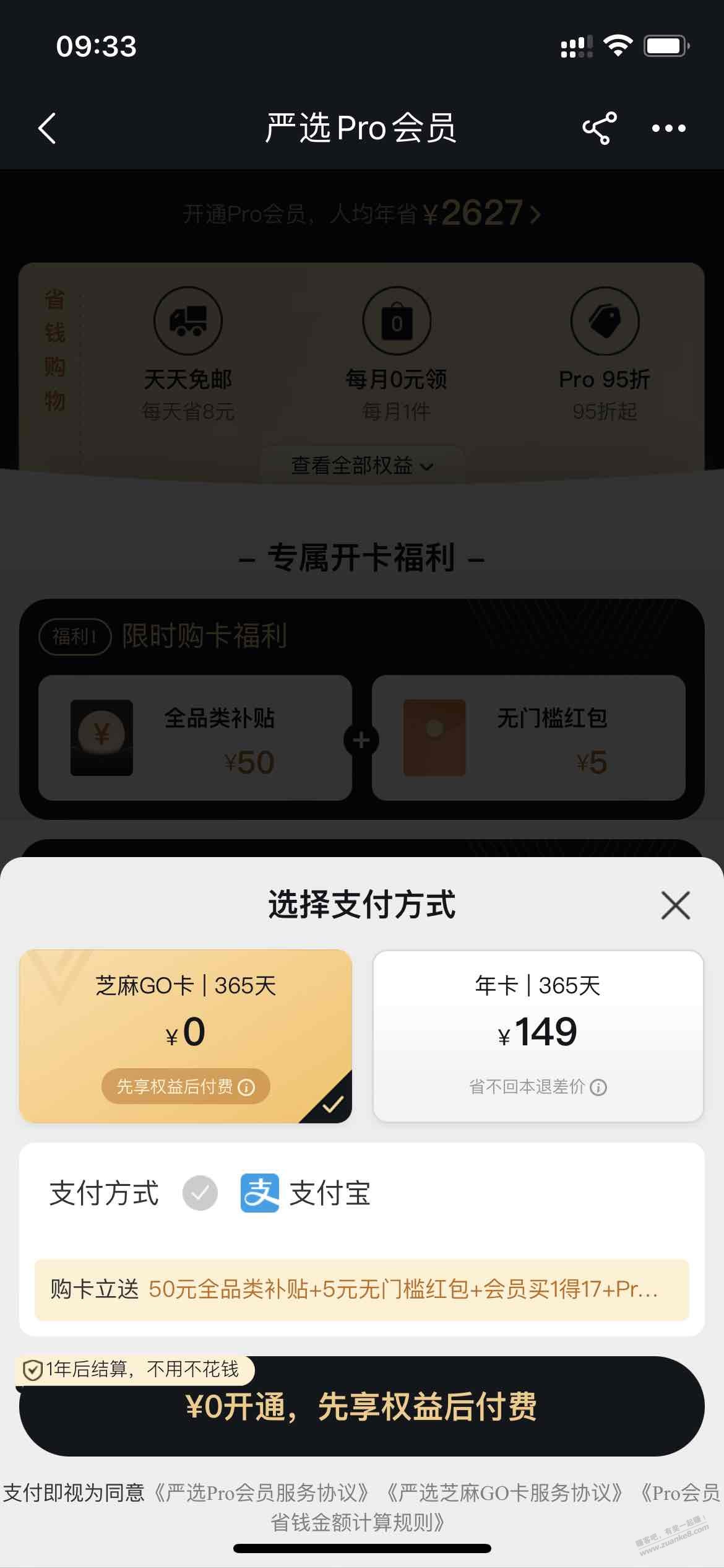 网易为啥我的是0元开通或者149元-没有开通过-怎么破-惠小助(52huixz.com)