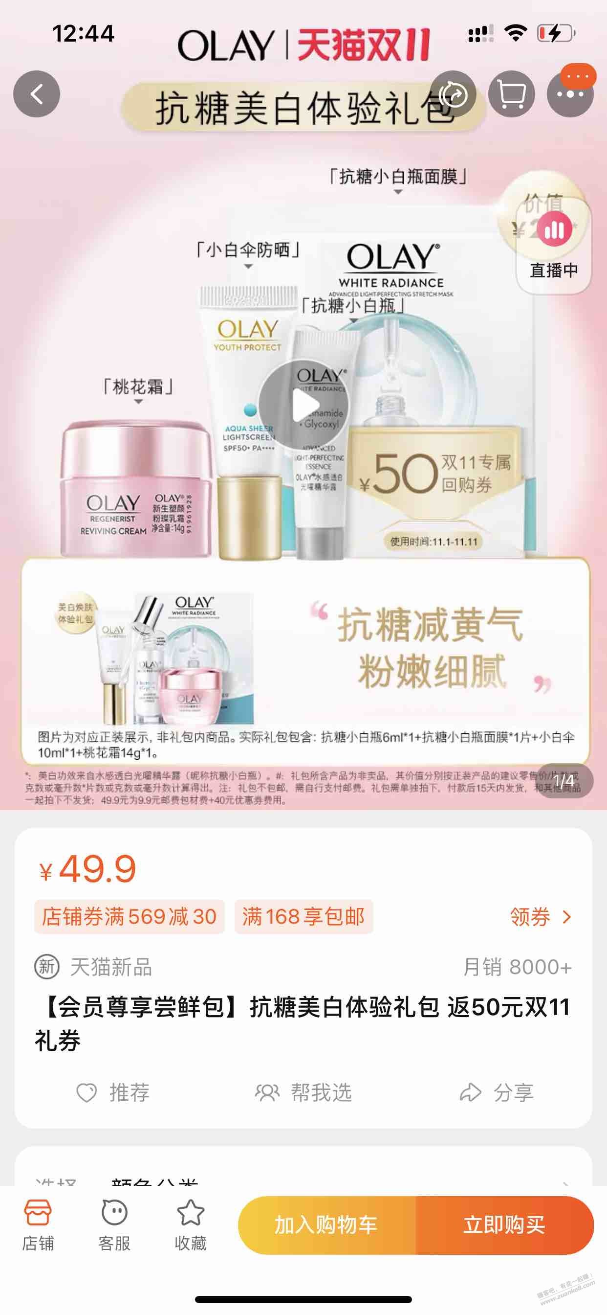 玉兰油试用装-惠小助(52huixz.com)