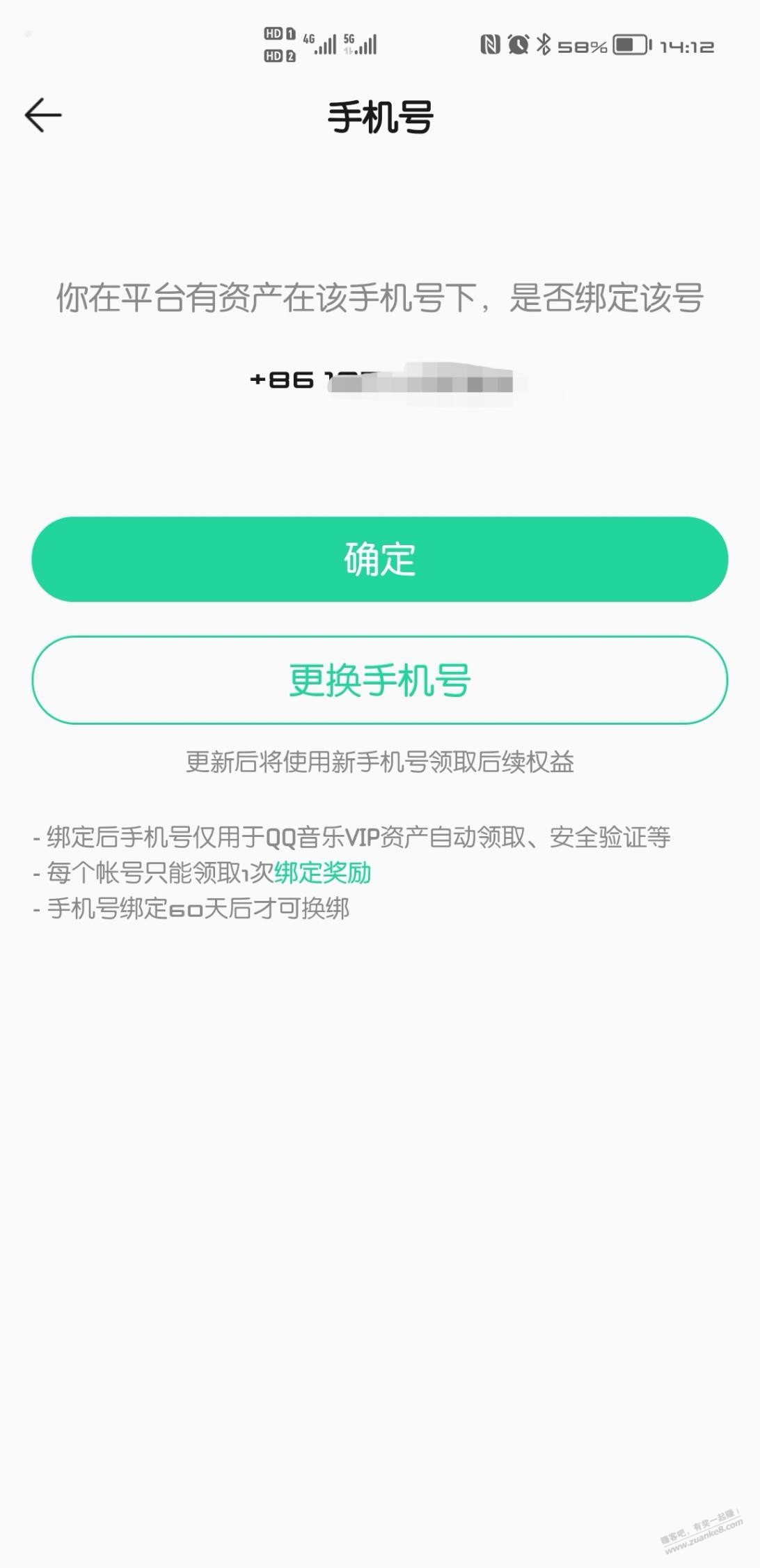 关于网易严选qq音乐绑定的问题-惠小助(52huixz.com)