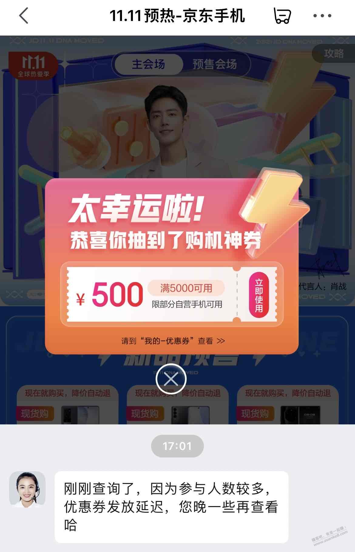 可能需要撕才会有的5000-500手机券-惠小助(52huixz.com)