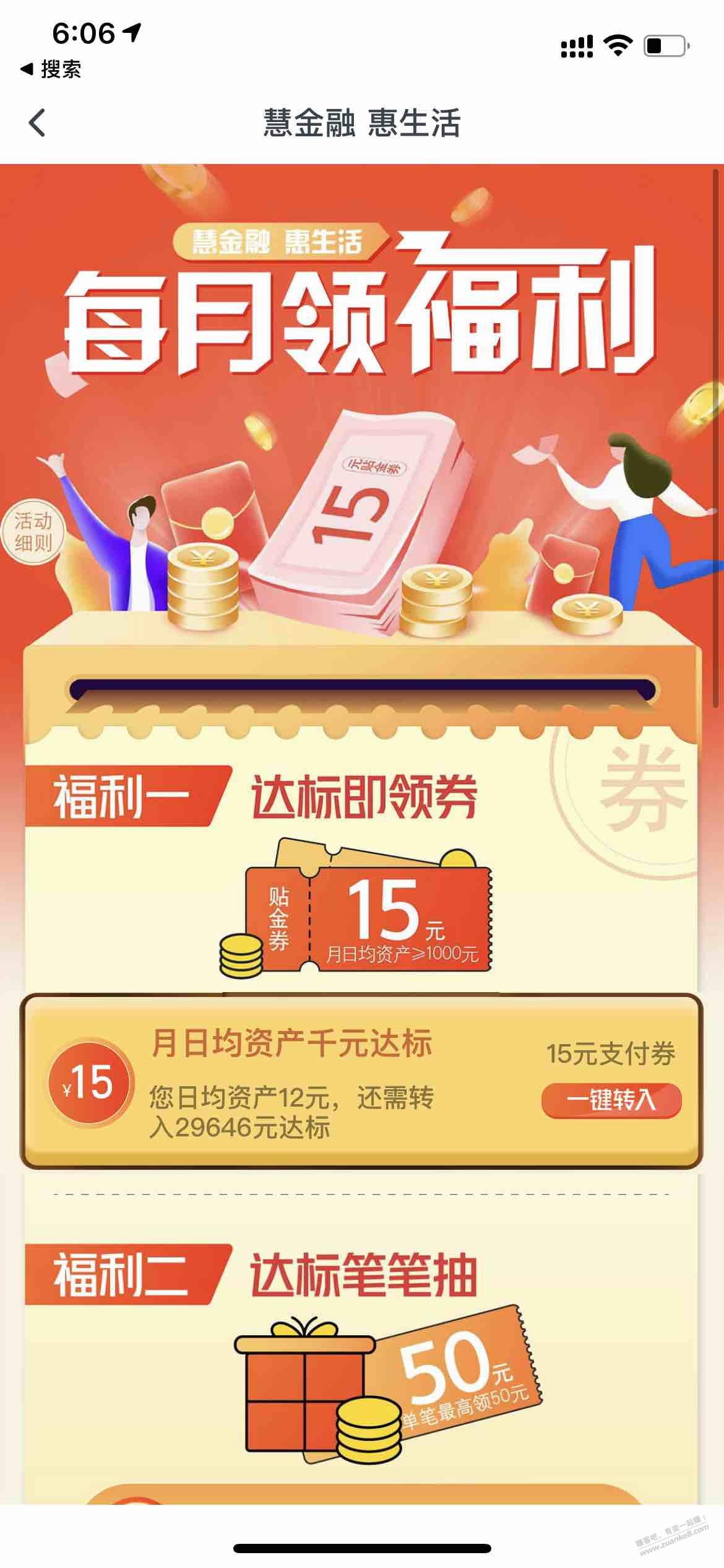 交通银行最少15-惠小助(52huixz.com)