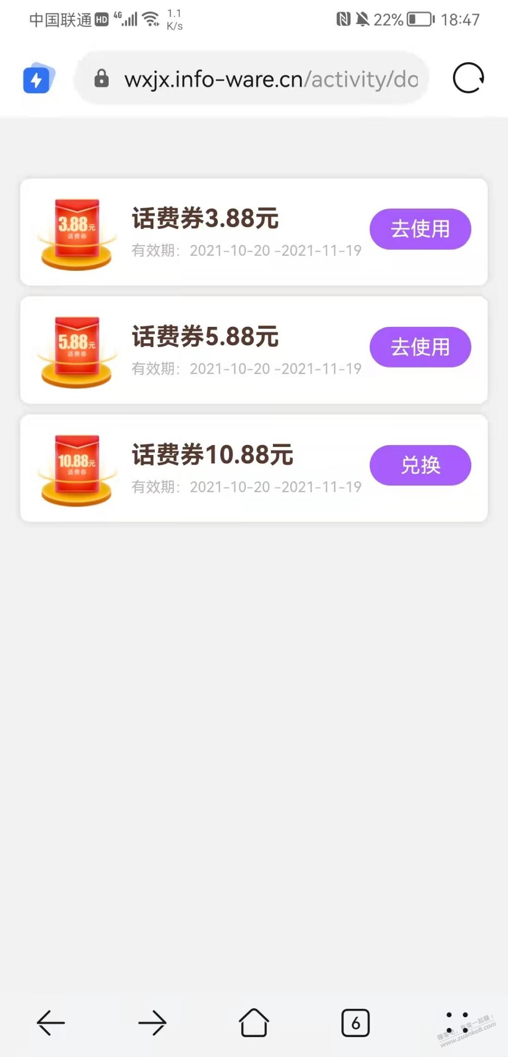 江西联通20话费-惠小助(52huixz.com)