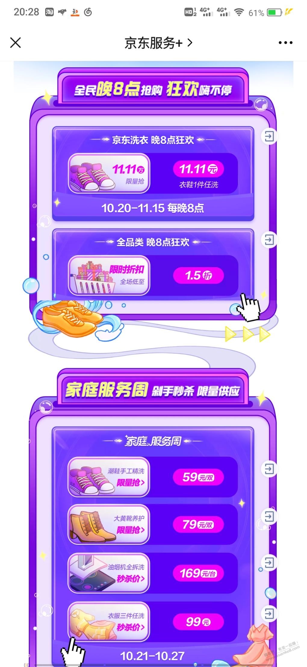 洗衣1件11.11-惠小助(52huixz.com)