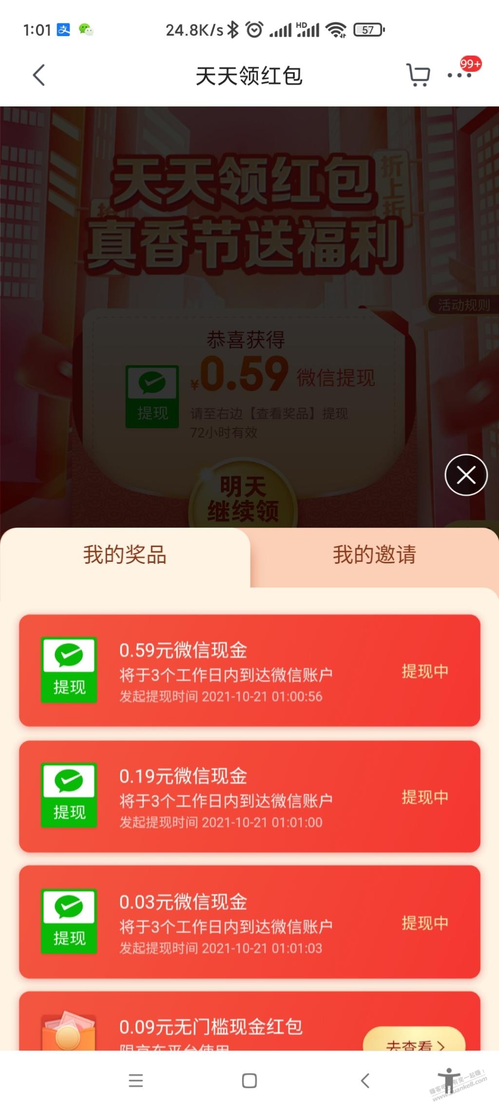 京东极速小水三中2的0.59-惠小助(52huixz.com)