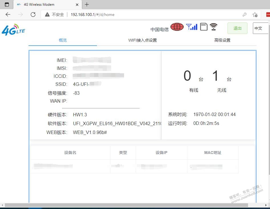 魅施的wifi翻车了-新版本-惠小助(52huixz.com)