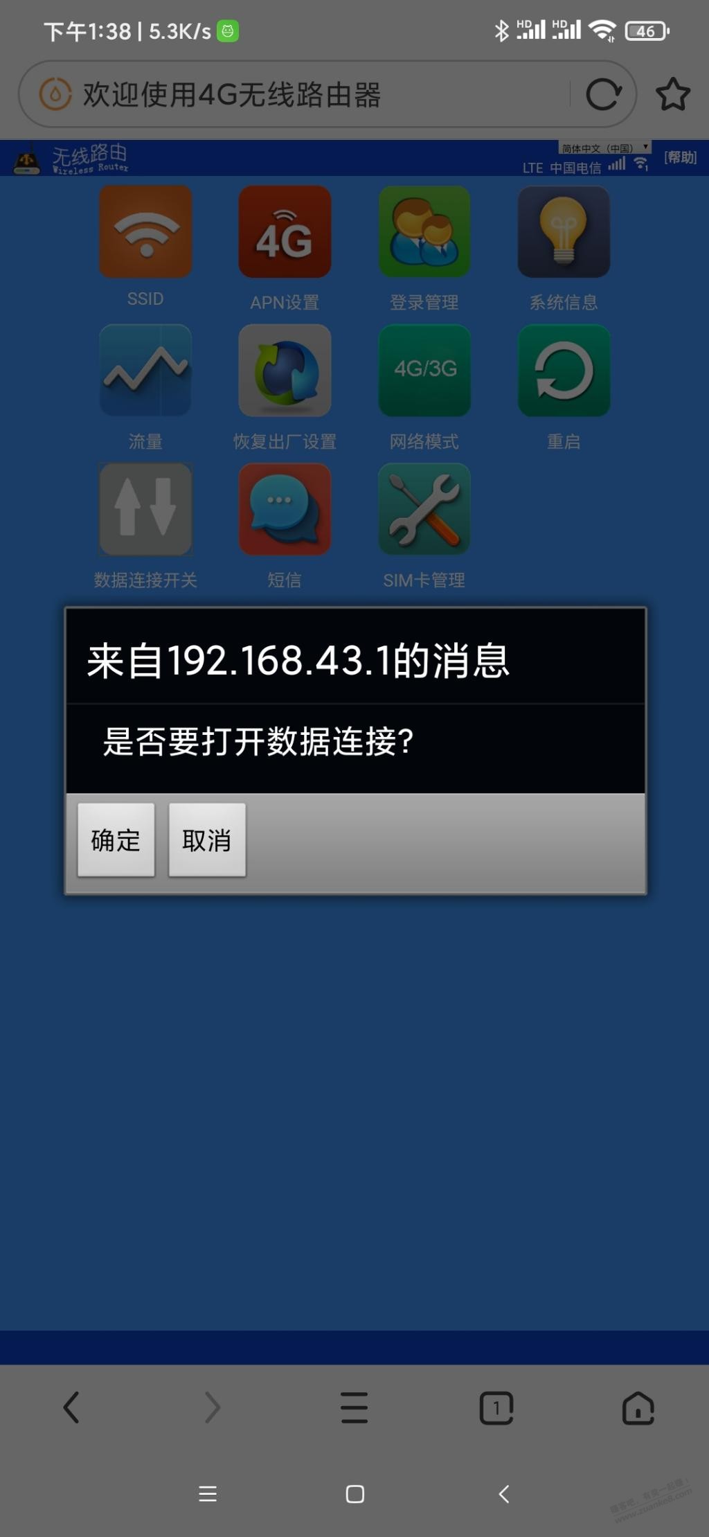 随身wifi流量打不开咋回事-惠小助(52huixz.com)