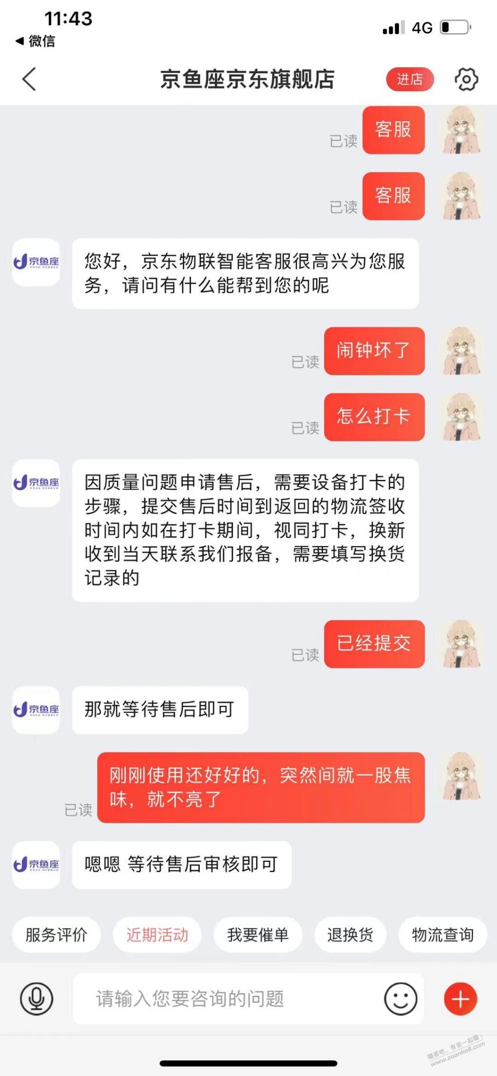 马上就要打卡了-鲸鱼闹钟突然坏了-惠小助(52huixz.com)