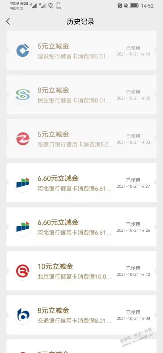 号外:VX立减金90+毛-自测!-惠小助(52huixz.com)