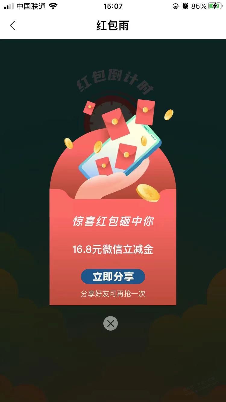 农行活动（限深圳）-惠小助(52huixz.com)