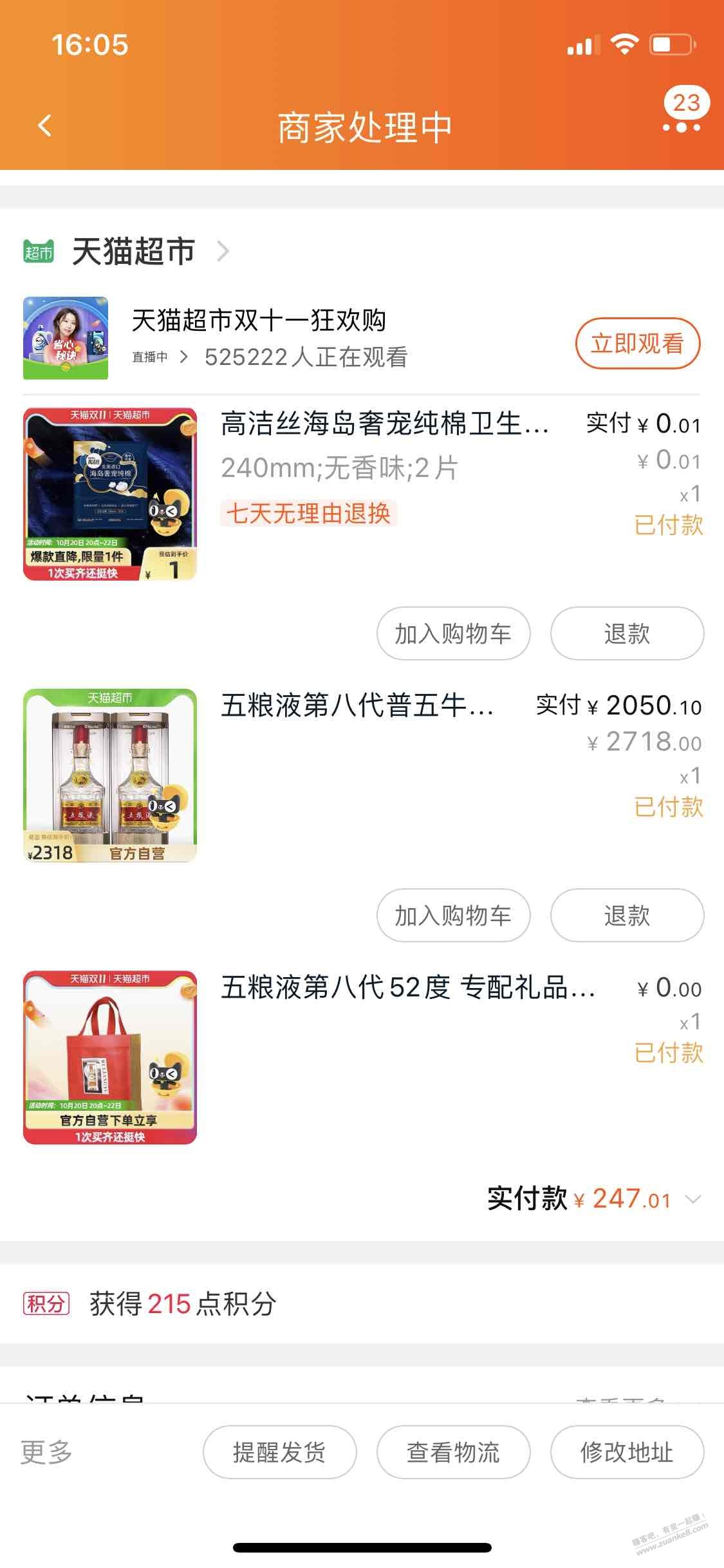 猫超牛年五粮液好价-950一瓶-惠小助(52huixz.com)