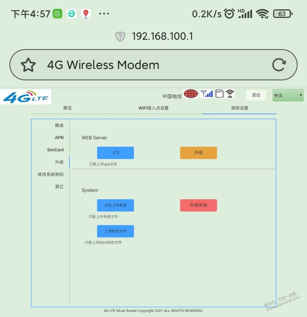 今天到的魅施wifi翻车了!-惠小助(52huixz.com)