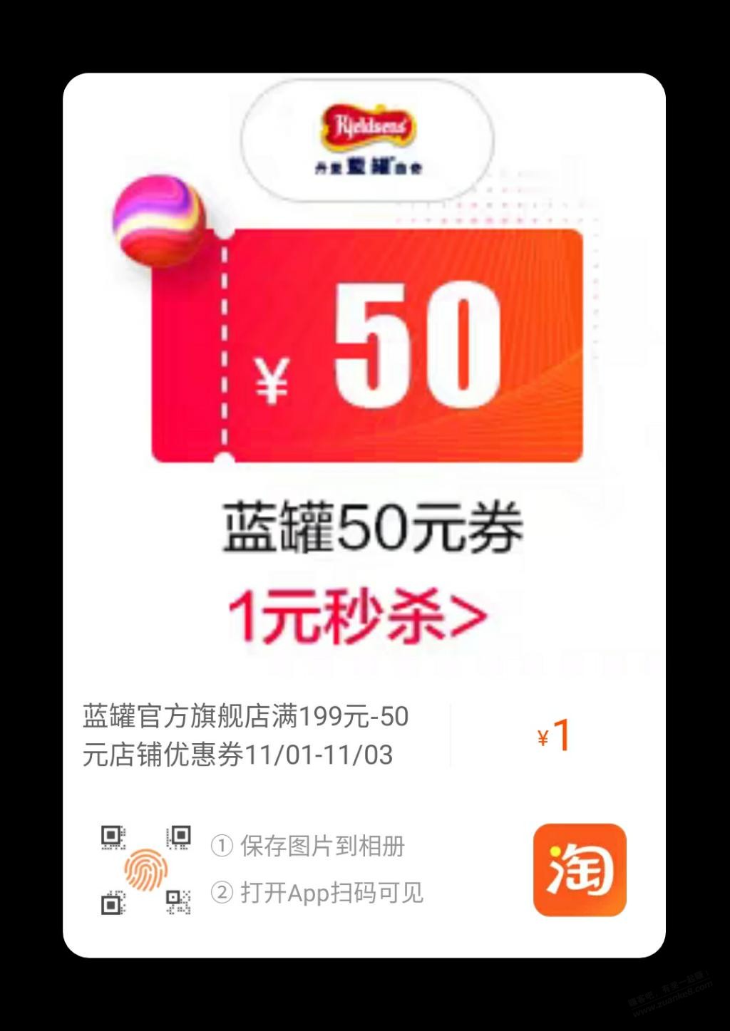 蓝罐199-50-惠小助(52huixz.com)