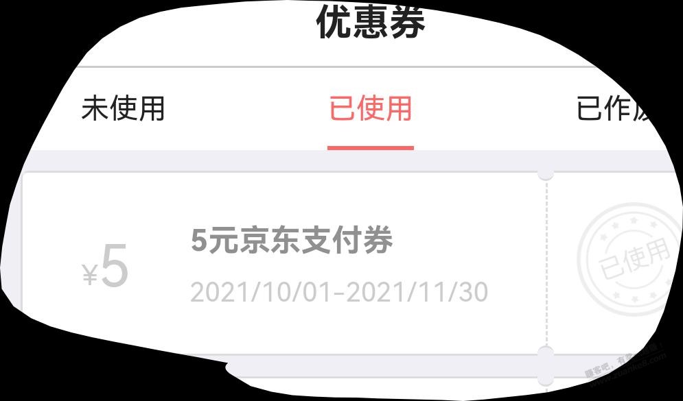 中国银行缴费抽5京东支付券-惠小助(52huixz.com)