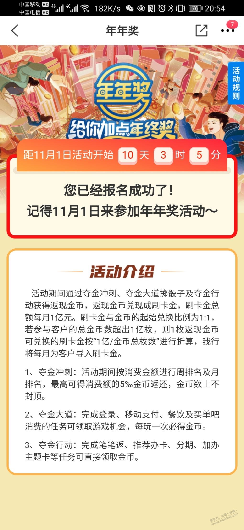 交行1亿元新活动报名-惠小助(52huixz.com)