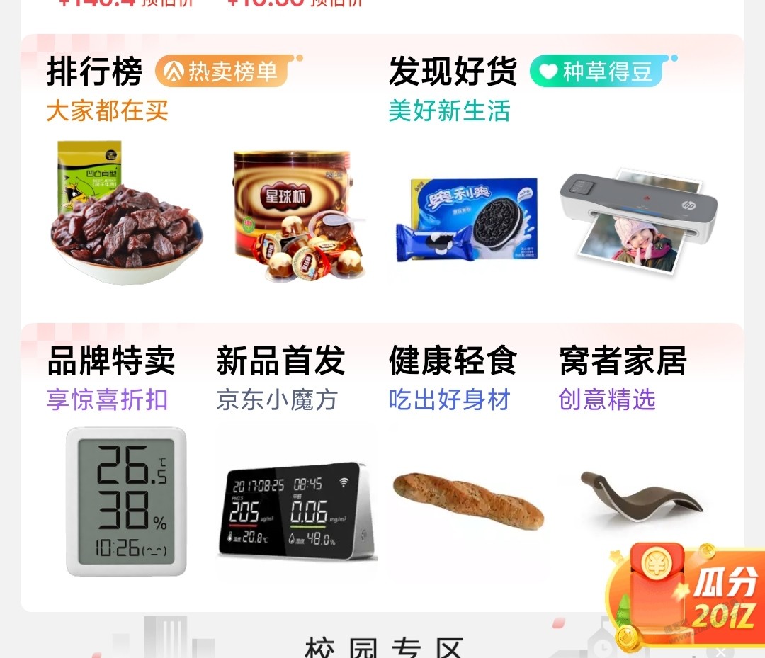 出于好奇-我点开一个商品-竟然是小米出品。-惠小助(52huixz.com)