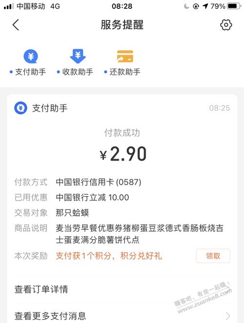 淘宝下单中行xing/用卡立减10-惠小助(52huixz.com)