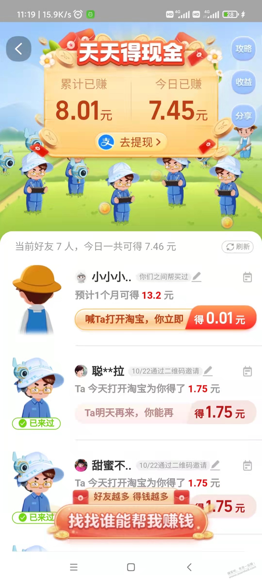 淘宝直接领现金活动-直接提现-惠小助(52huixz.com)