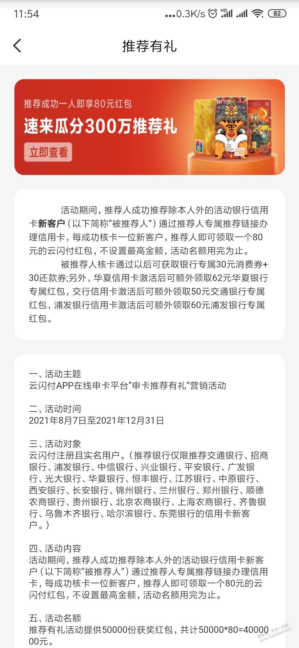 交通京东联名卡办理攻略-惠小助(52huixz.com)