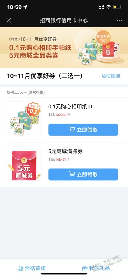 招商0.1纸巾-惠小助(52huixz.com)