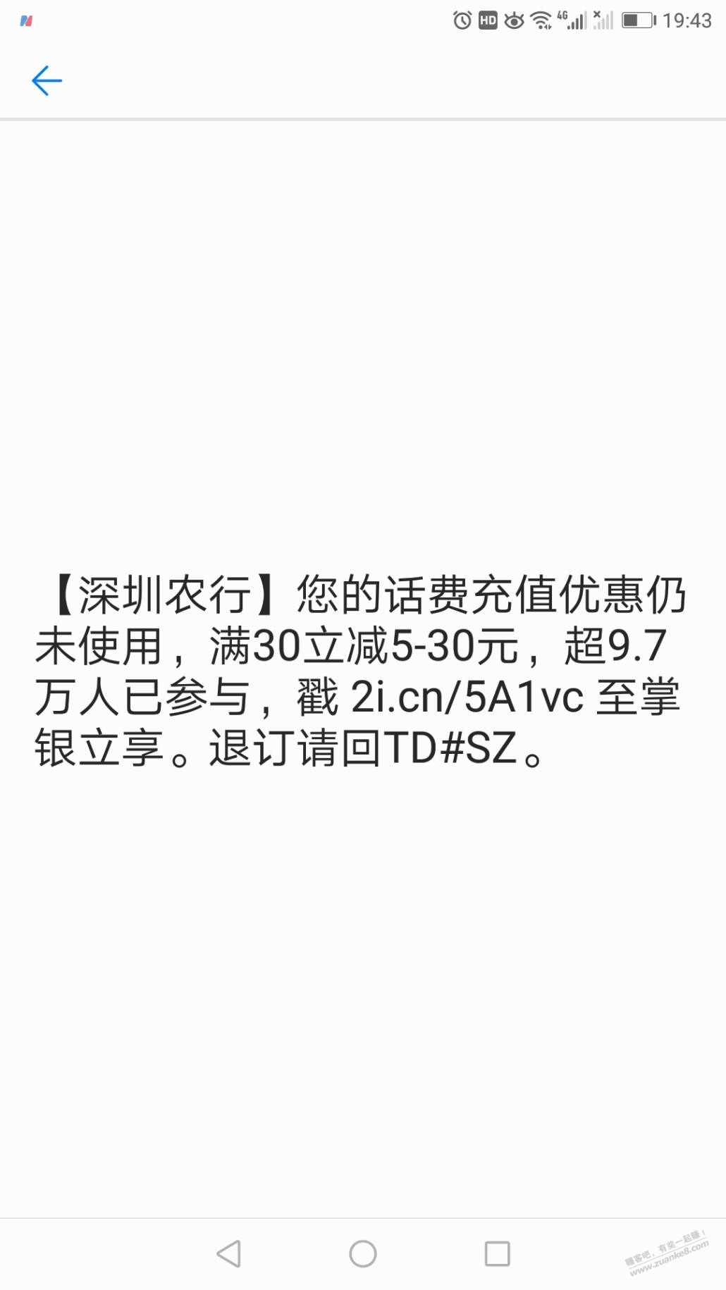 深农行30-5到30话费限深圳直接自己输入链接吧-惠小助(52huixz.com)