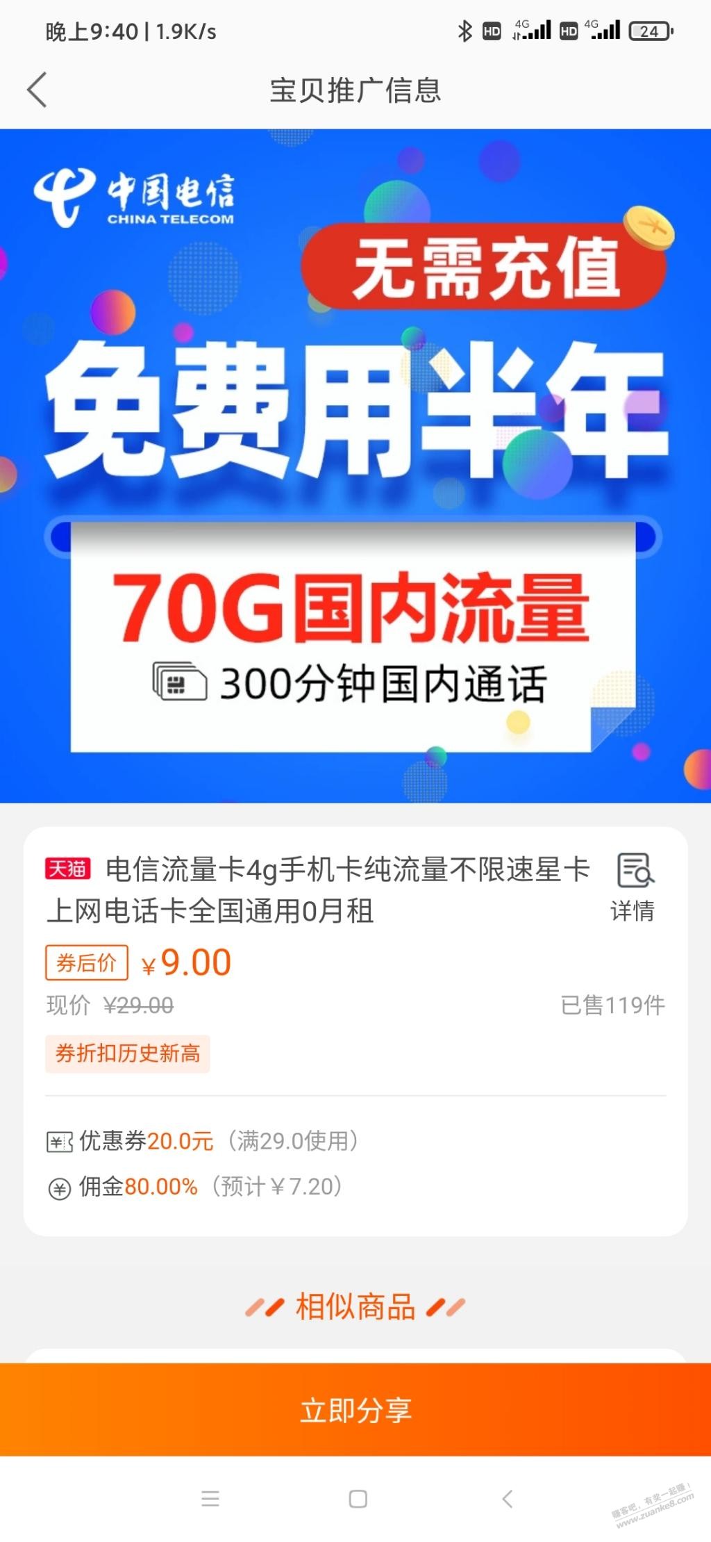 随身wifi的伴免费流量来了-惠小助(52huixz.com)