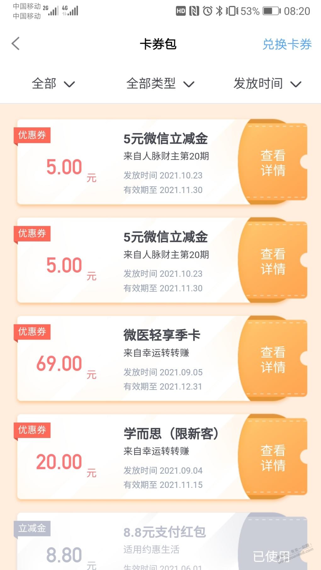 最近2月开通杭州银行的10元立减金有货-惠小助(52huixz.com)