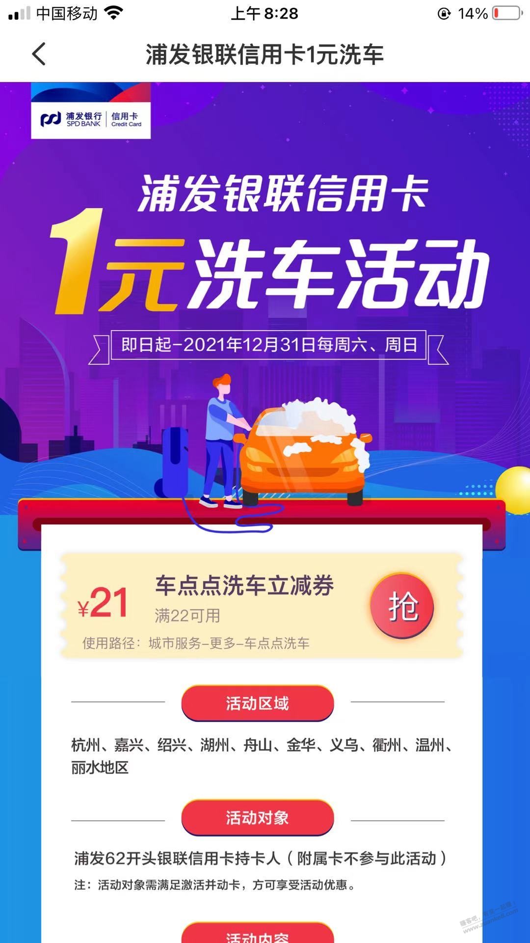 浙江1元洗车3（不含台州宁波）-惠小助(52huixz.com)