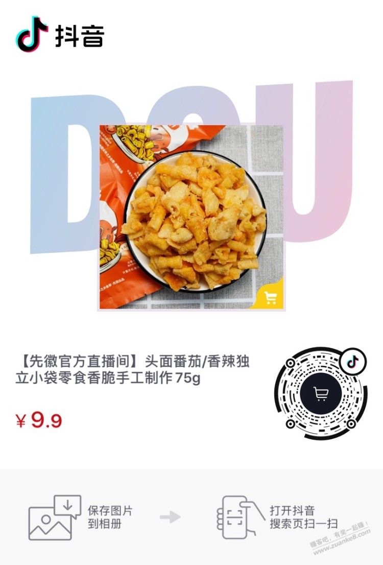 一元零食头面-惠小助(52huixz.com)