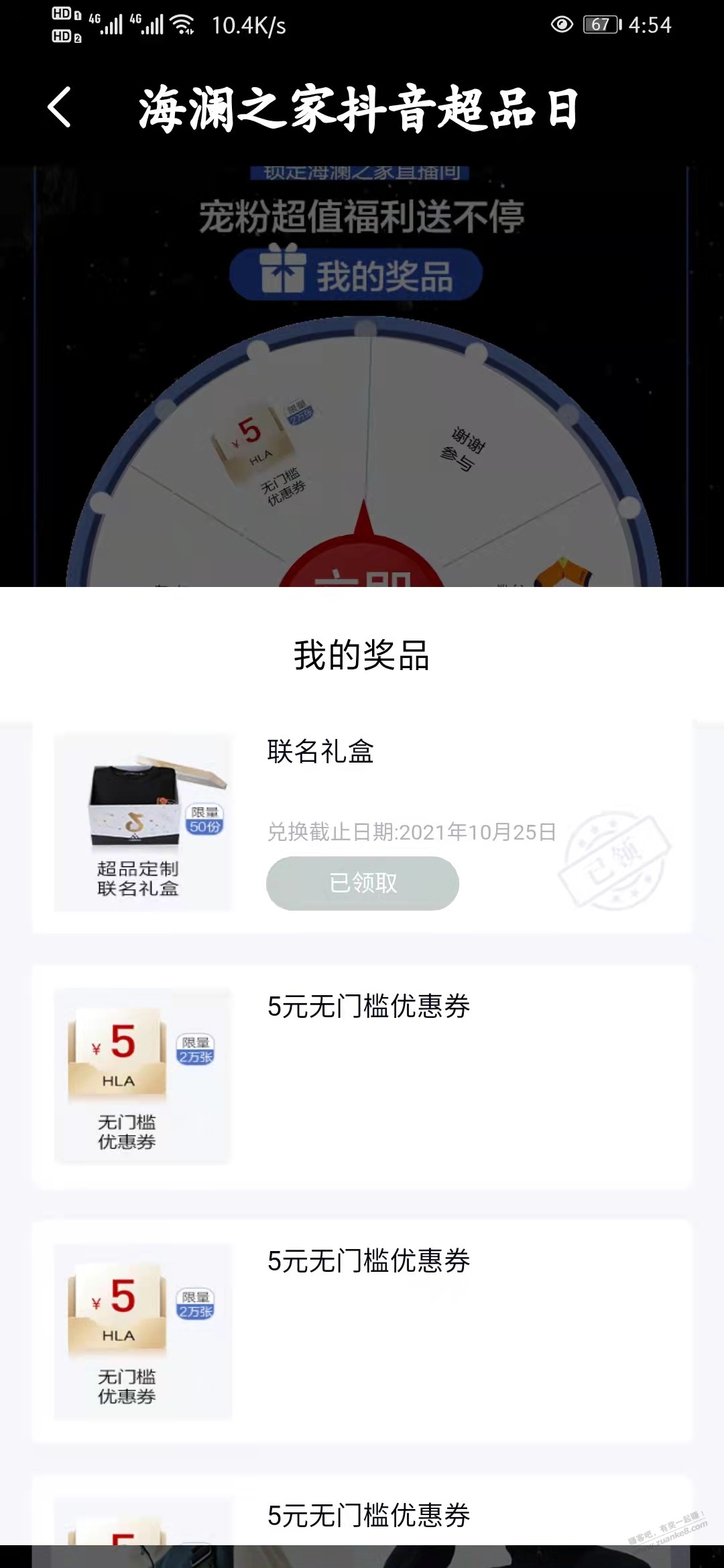 海澜之家卫衣礼盒-惠小助(52huixz.com)