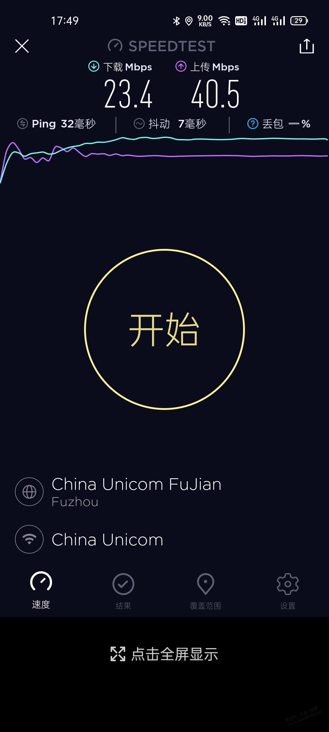 格行随身wifi收到了-惠小助(52huixz.com)