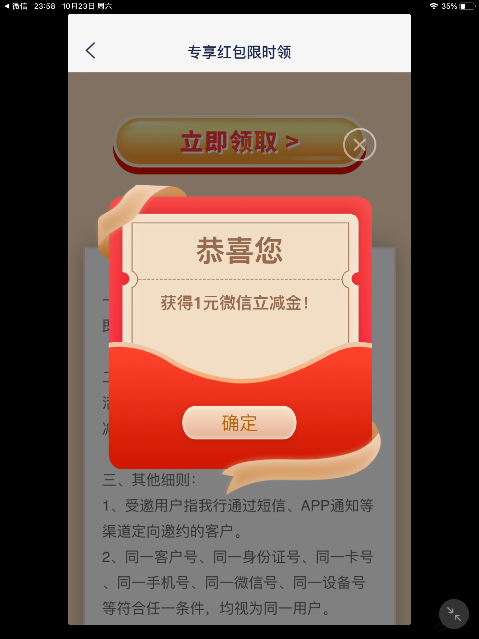 浦发app专享红包限时领-惠小助(52huixz.com)