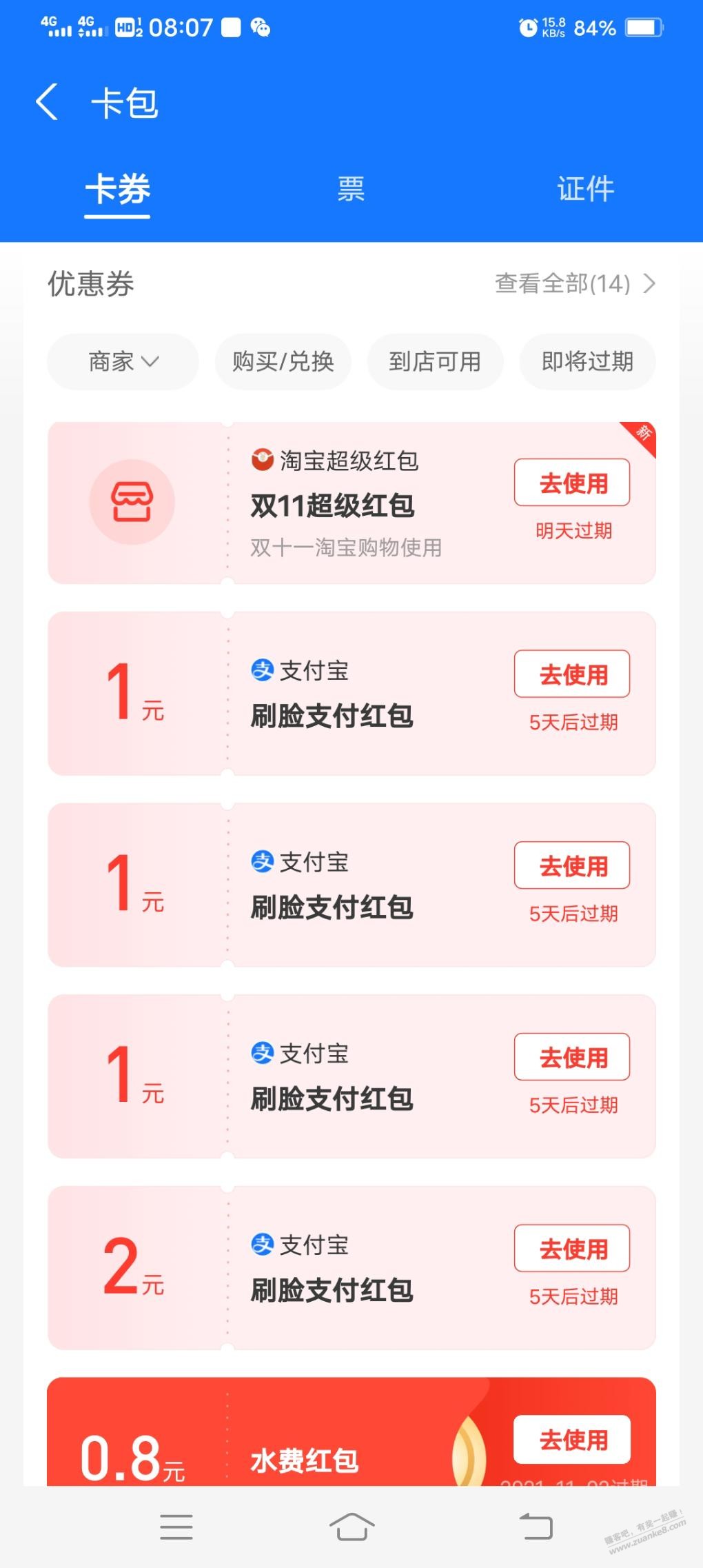 支付宝刷脸红包5元-惠小助(52huixz.com)