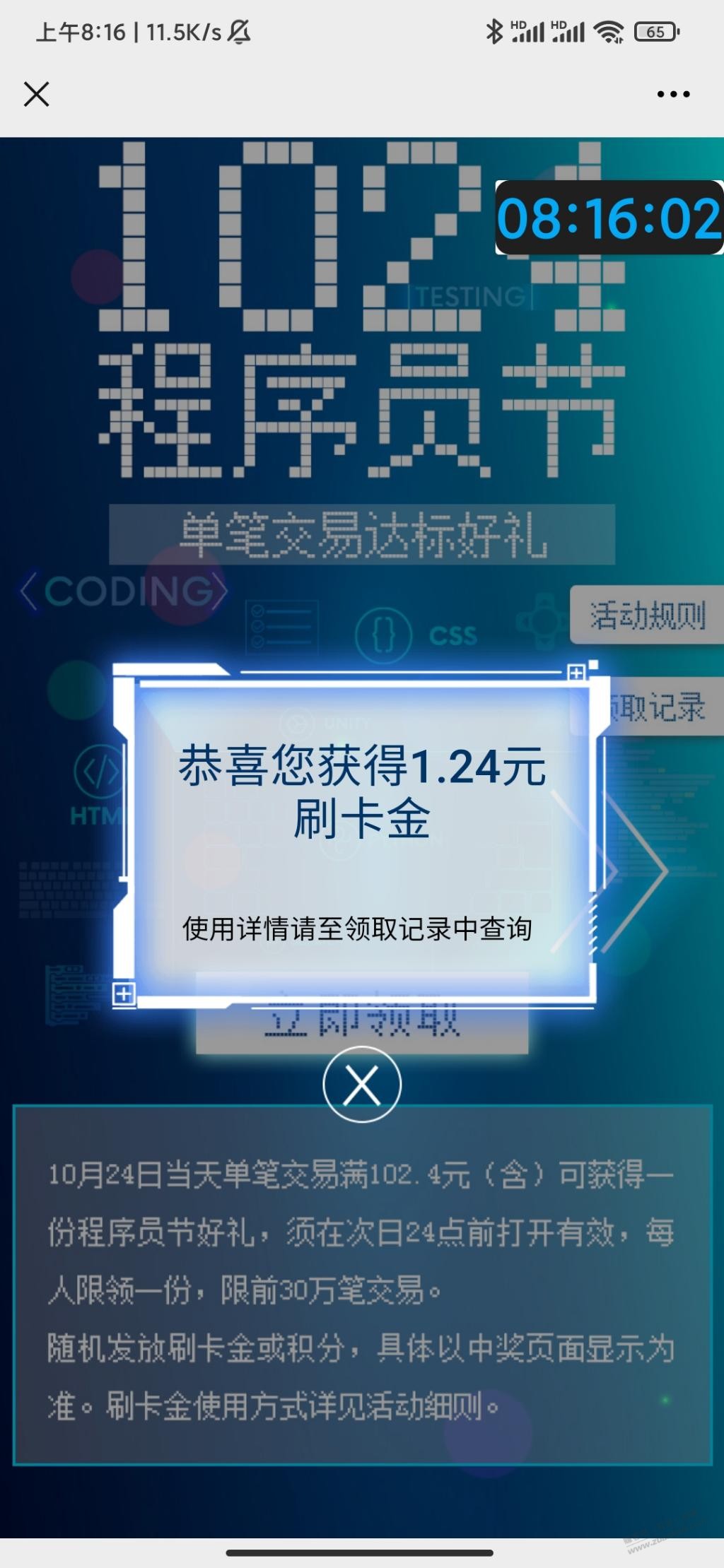 浦发xing/用卡刷102.4抽刷卡金-惠小助(52huixz.com)