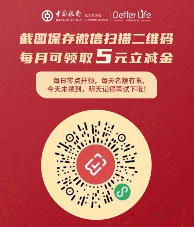 中行5元V.x立减金-未领的赶紧-惠小助(52huixz.com)