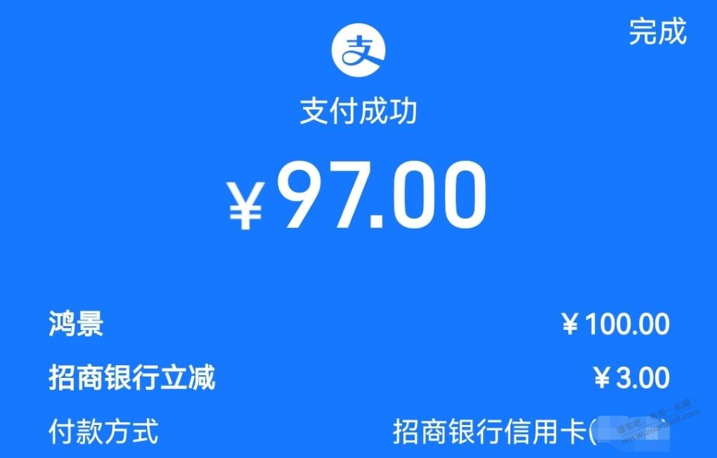 支付宝招商100-3-惠小助(52huixz.com)