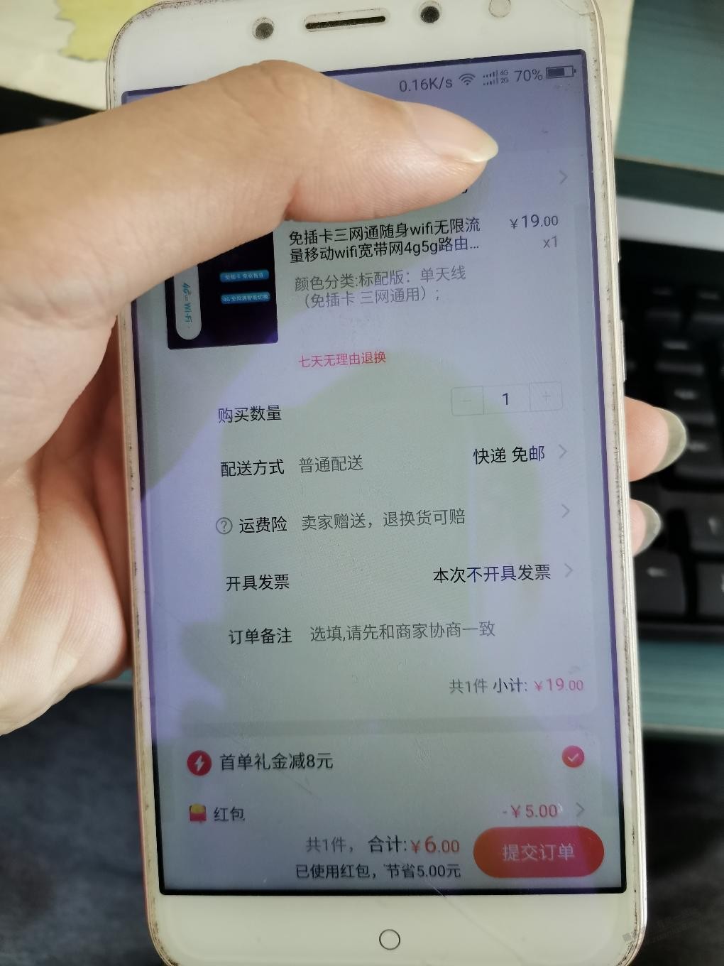 吧wifi上车了。6块钱-惠小助(52huixz.com)