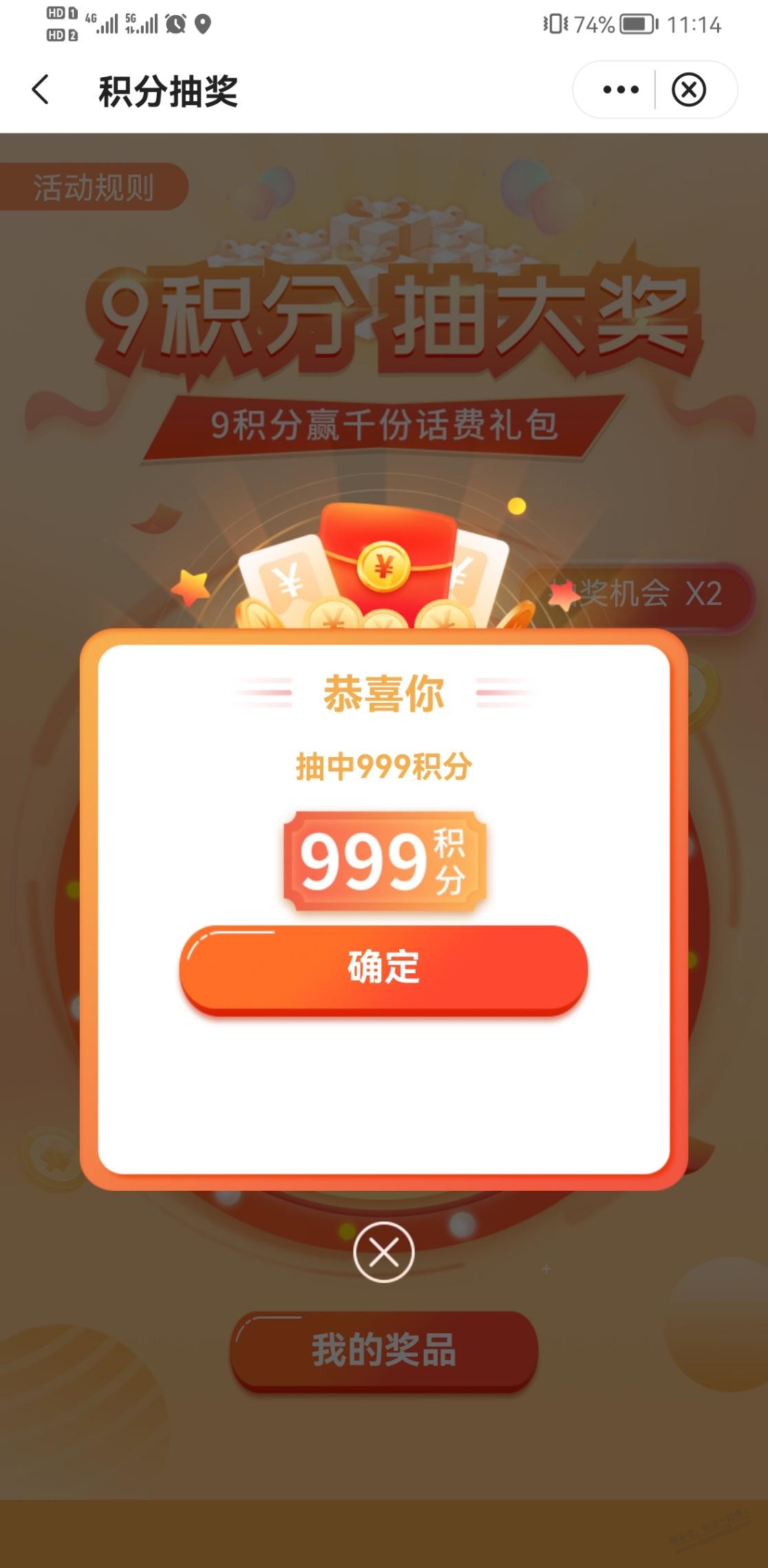 中银基金积分抽奖刚中999-惠小助(52huixz.com)