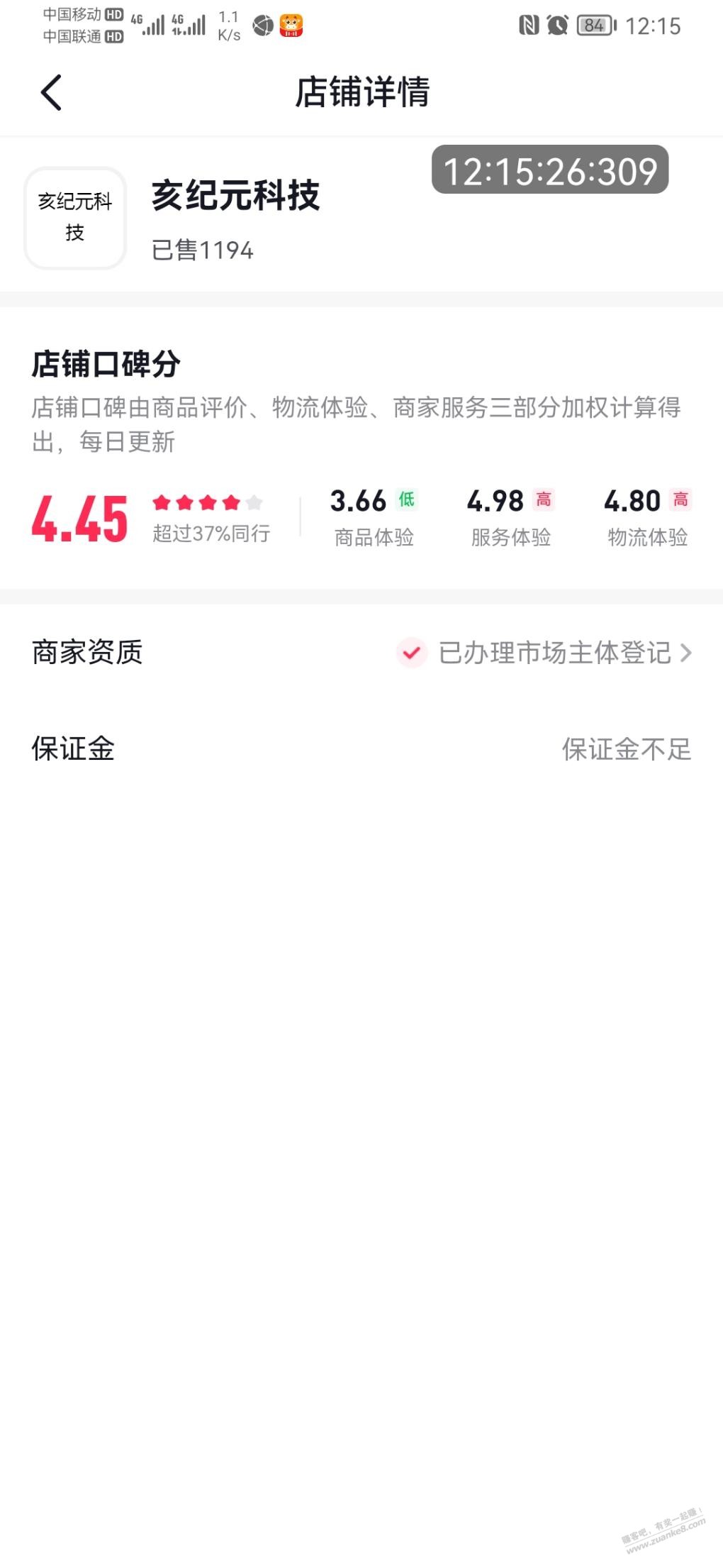 抖音9.9WIFI保证金不足-惠小助(52huixz.com)