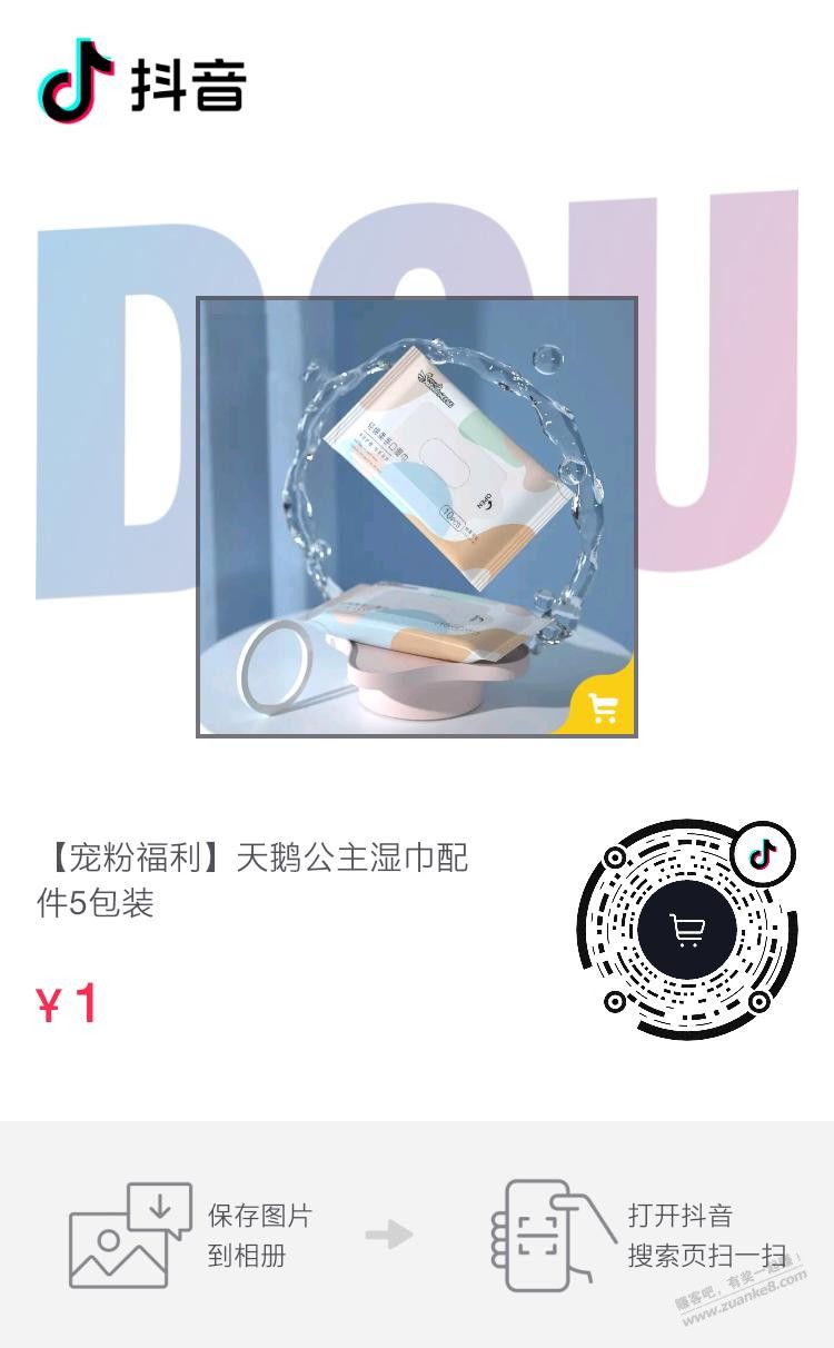 一元5包湿巾.需要的上-惠小助(52huixz.com)