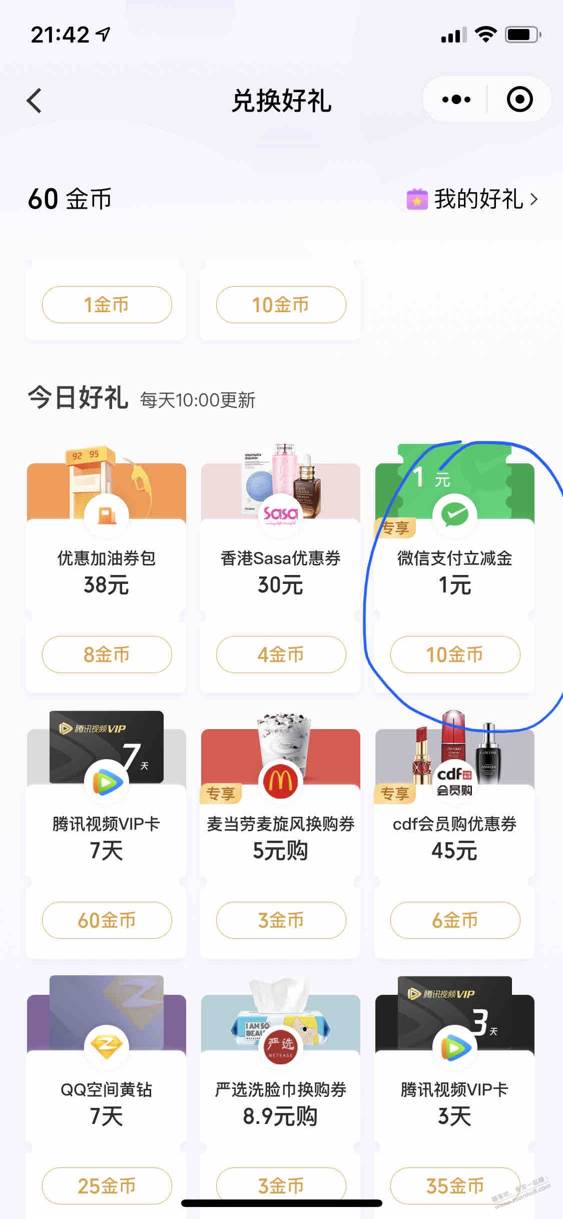 V.x有优惠1元立减金。看脸-惠小助(52huixz.com)