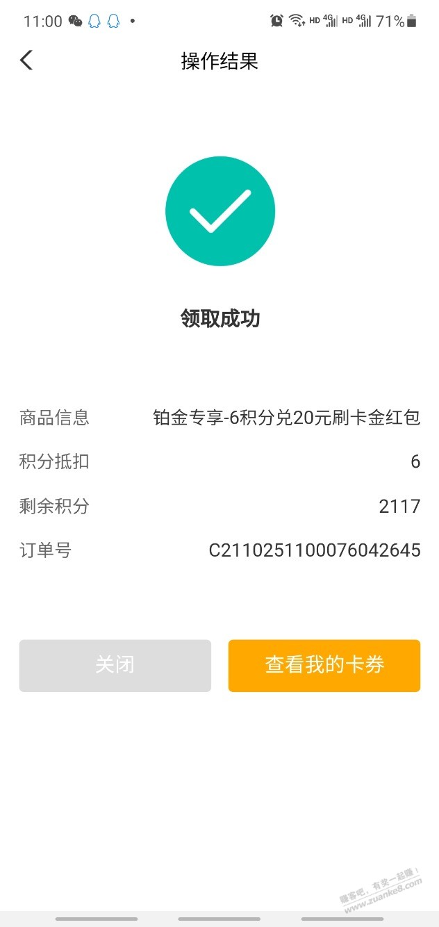 农行xing/用卡6积分兑换20刷卡金-惠小助(52huixz.com)